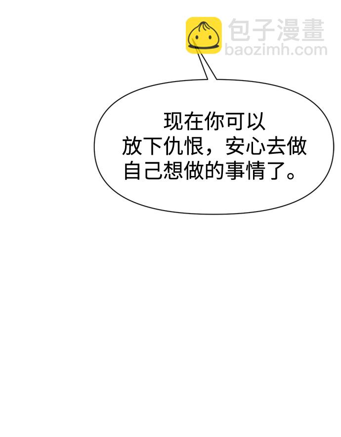 時尚翹臀男 - [第83話] 時尚勝利(2/2) - 5