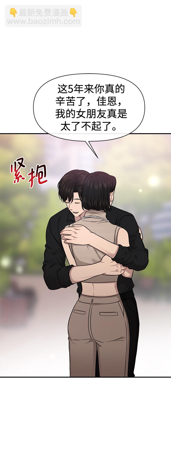 時尚翹臀男 - [第83話] 時尚勝利(2/2) - 6