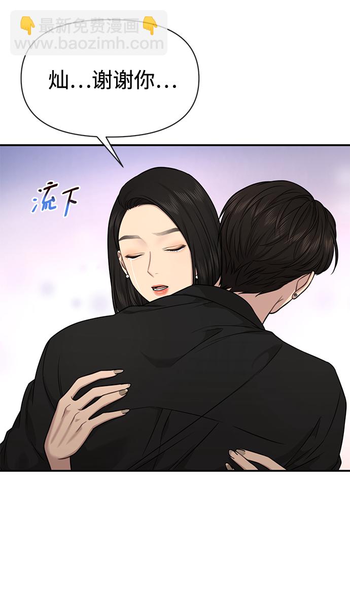 時尚翹臀男 - [第83話] 時尚勝利(2/2) - 7