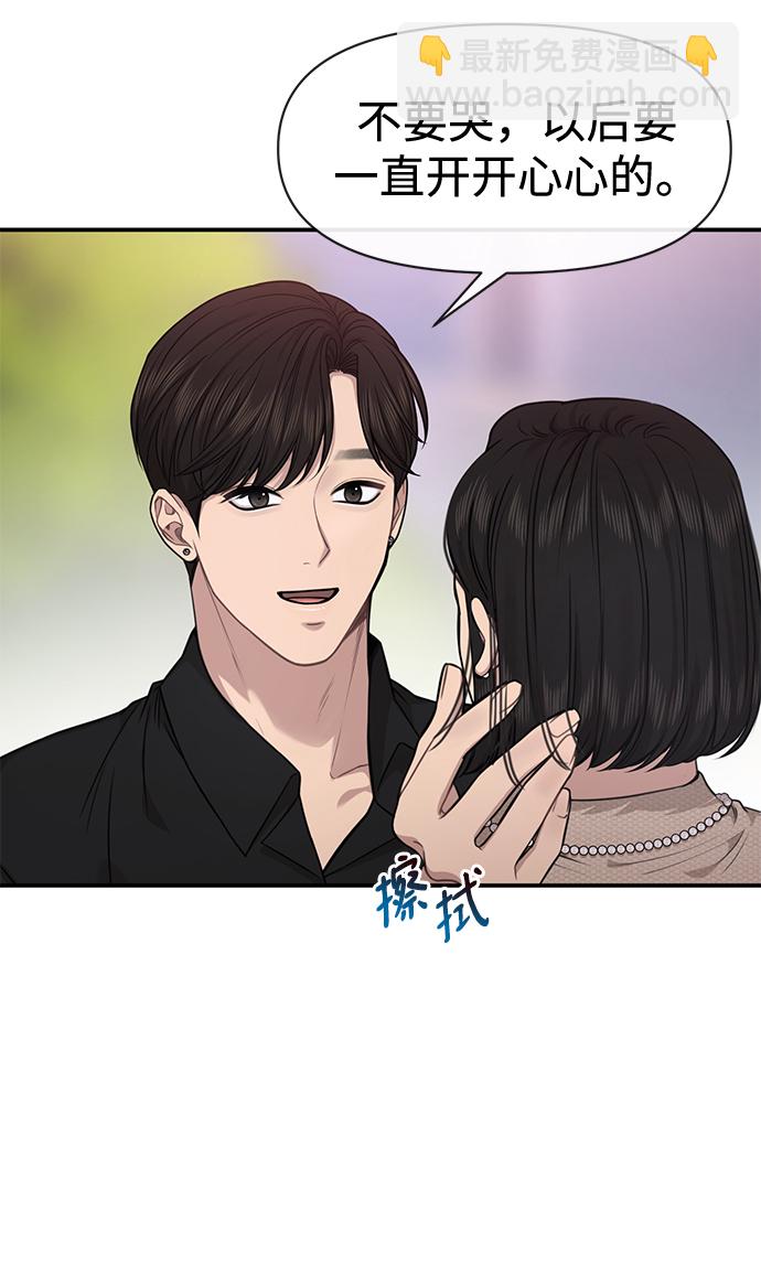 時尚翹臀男 - [第83話] 時尚勝利(2/2) - 1