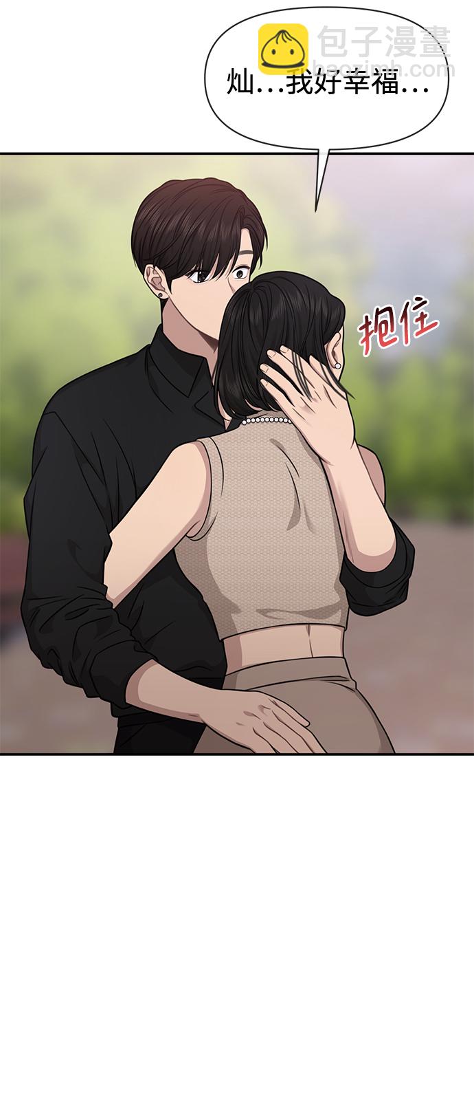 時尚翹臀男 - [第83話] 時尚勝利(2/2) - 2