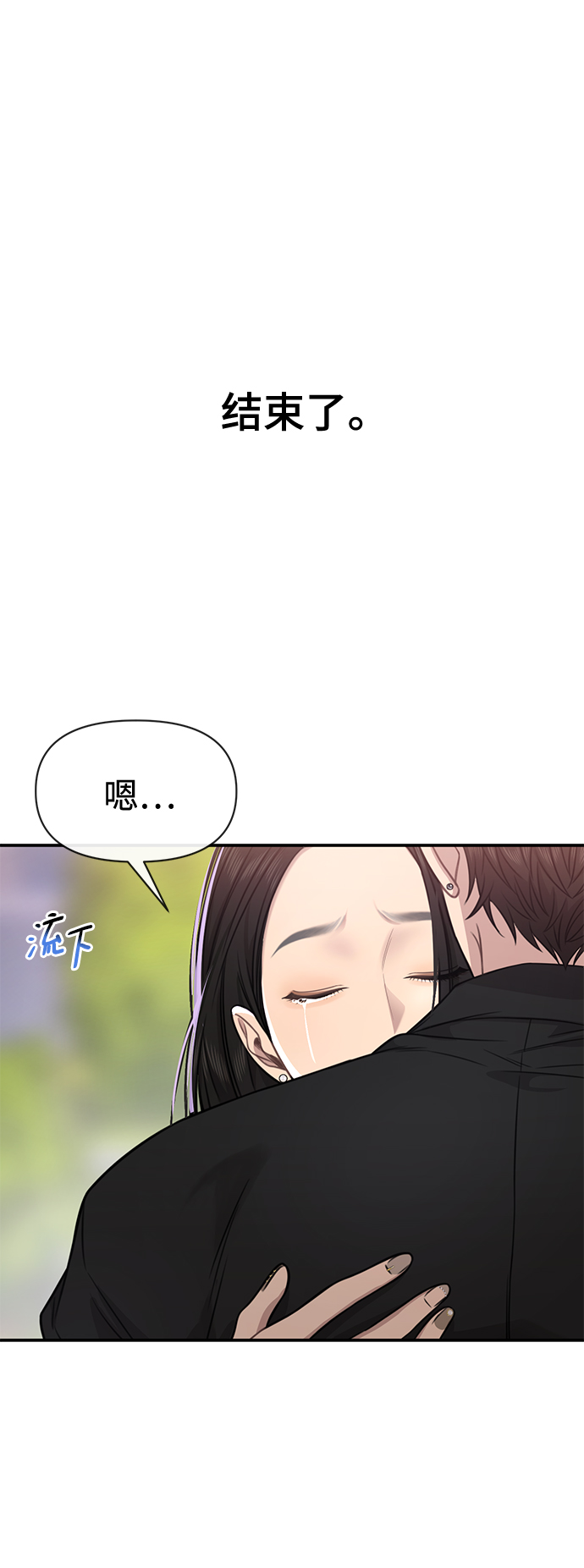 時尚翹臀男 - [第83話] 時尚勝利(2/2) - 4