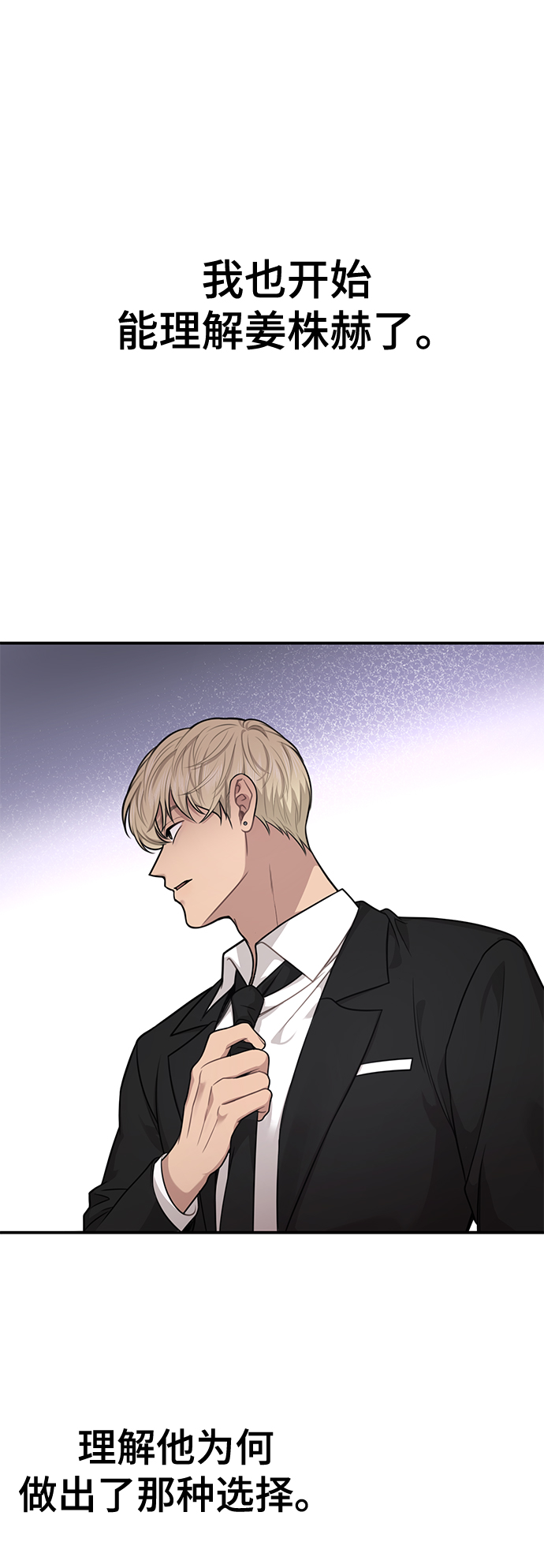 時尚翹臀男 - [第83話] 時尚勝利(2/2) - 1