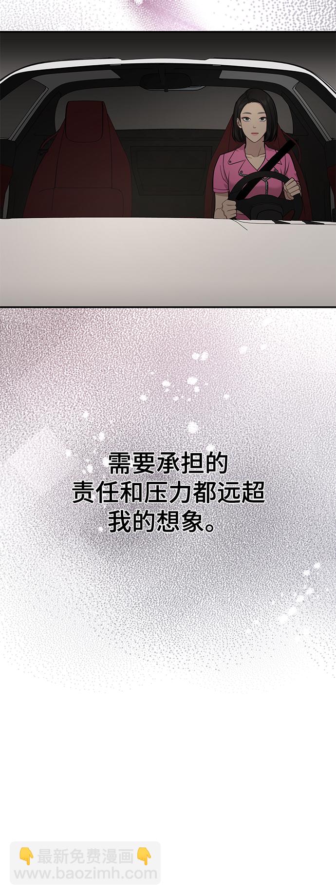 時尚翹臀男 - [第83話] 時尚勝利(2/2) - 3