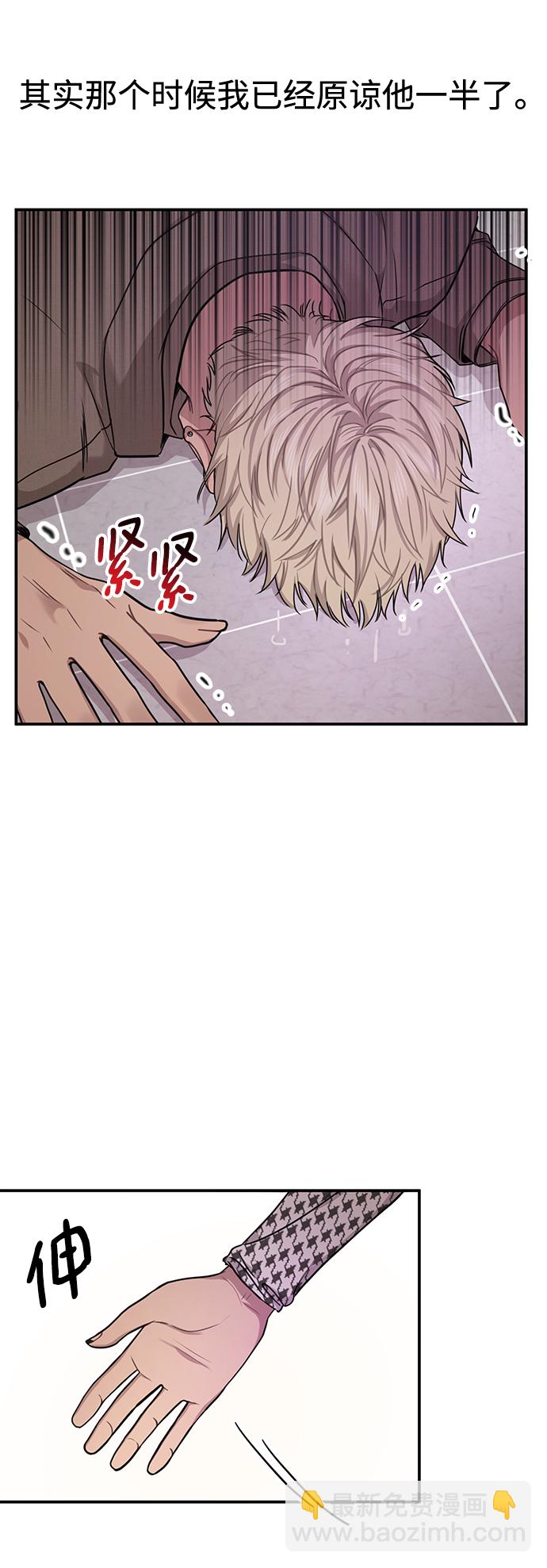 時尚翹臀男 - [第83話] 時尚勝利(2/2) - 4