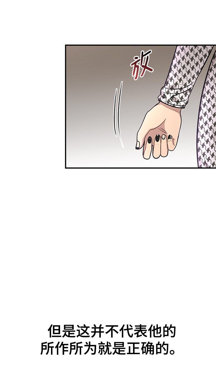 時尚翹臀男 - [第83話] 時尚勝利(2/2) - 5