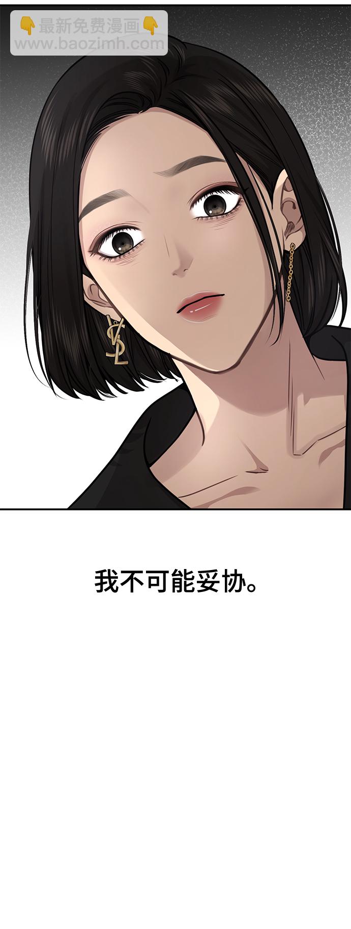 時尚翹臀男 - [第83話] 時尚勝利(2/2) - 6