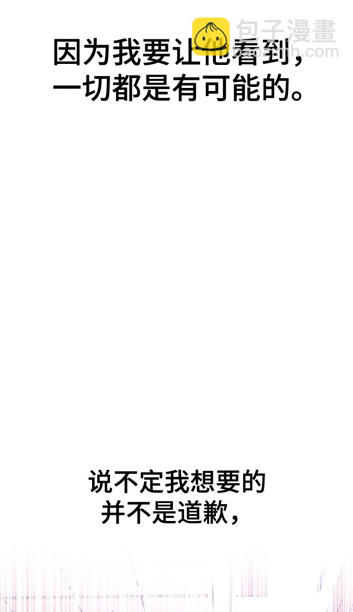 時尚翹臀男 - [第83話] 時尚勝利(2/2) - 7