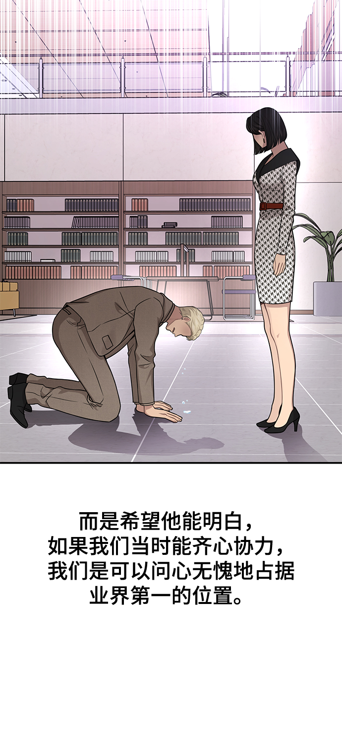 時尚翹臀男 - [第83話] 時尚勝利(2/2) - 1