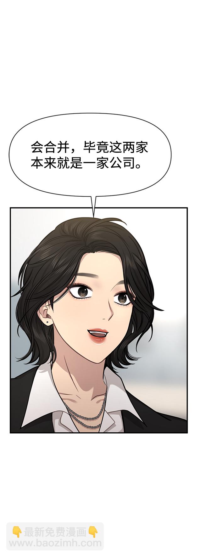 時尚翹臀男 - [第83話] 時尚勝利(2/2) - 4