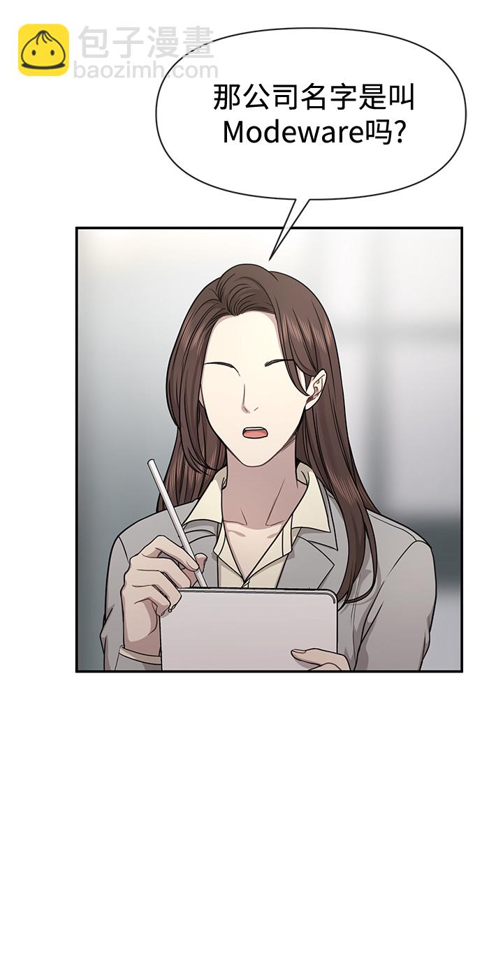 時尚翹臀男 - [第83話] 時尚勝利(2/2) - 5