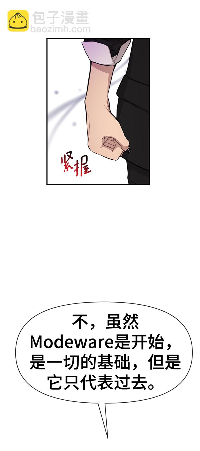 時尚翹臀男 - [第83話] 時尚勝利(2/2) - 7