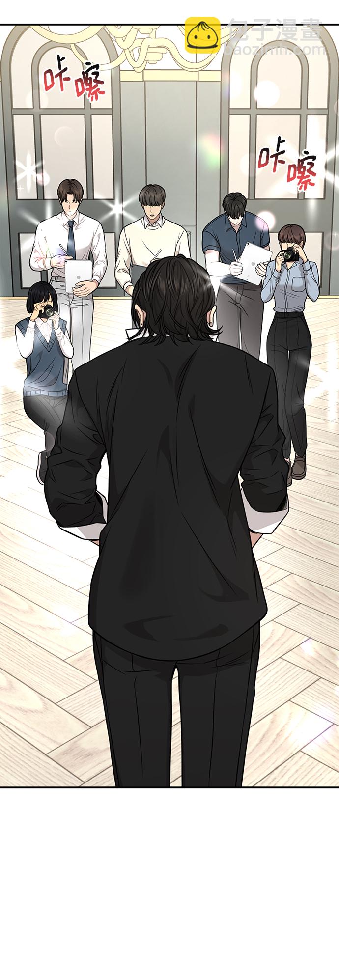 時尚翹臀男 - [第83話] 時尚勝利(2/2) - 3