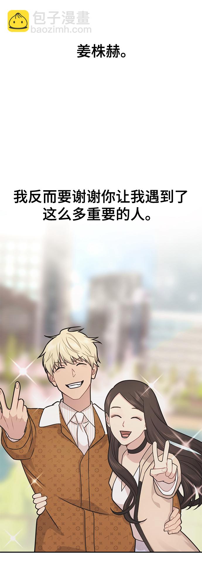 時尚翹臀男 - [第83話] 時尚勝利(2/2) - 4