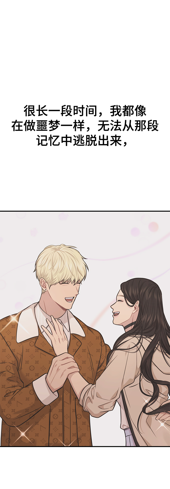 時尚翹臀男 - [第83話] 時尚勝利(2/2) - 5