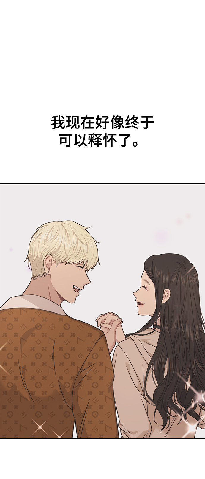 時尚翹臀男 - [第83話] 時尚勝利(2/2) - 6