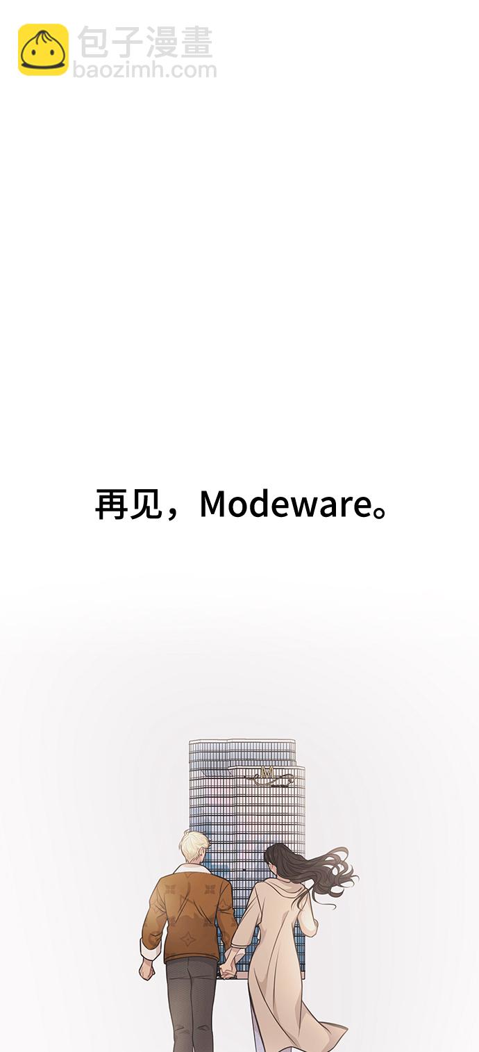 時尚翹臀男 - [第83話] 時尚勝利(2/2) - 7