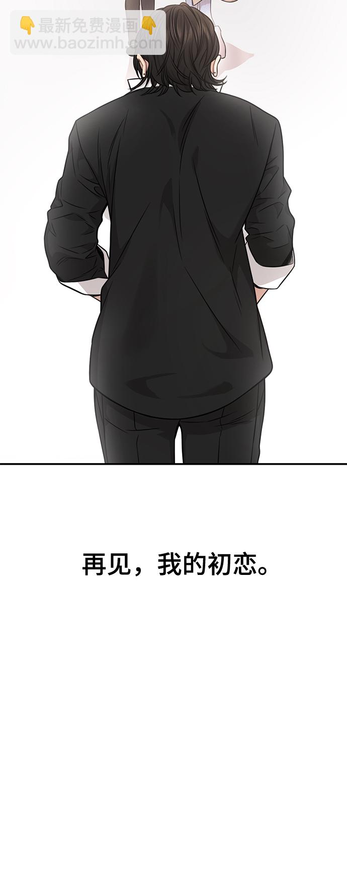 時尚翹臀男 - [第83話] 時尚勝利(2/2) - 1