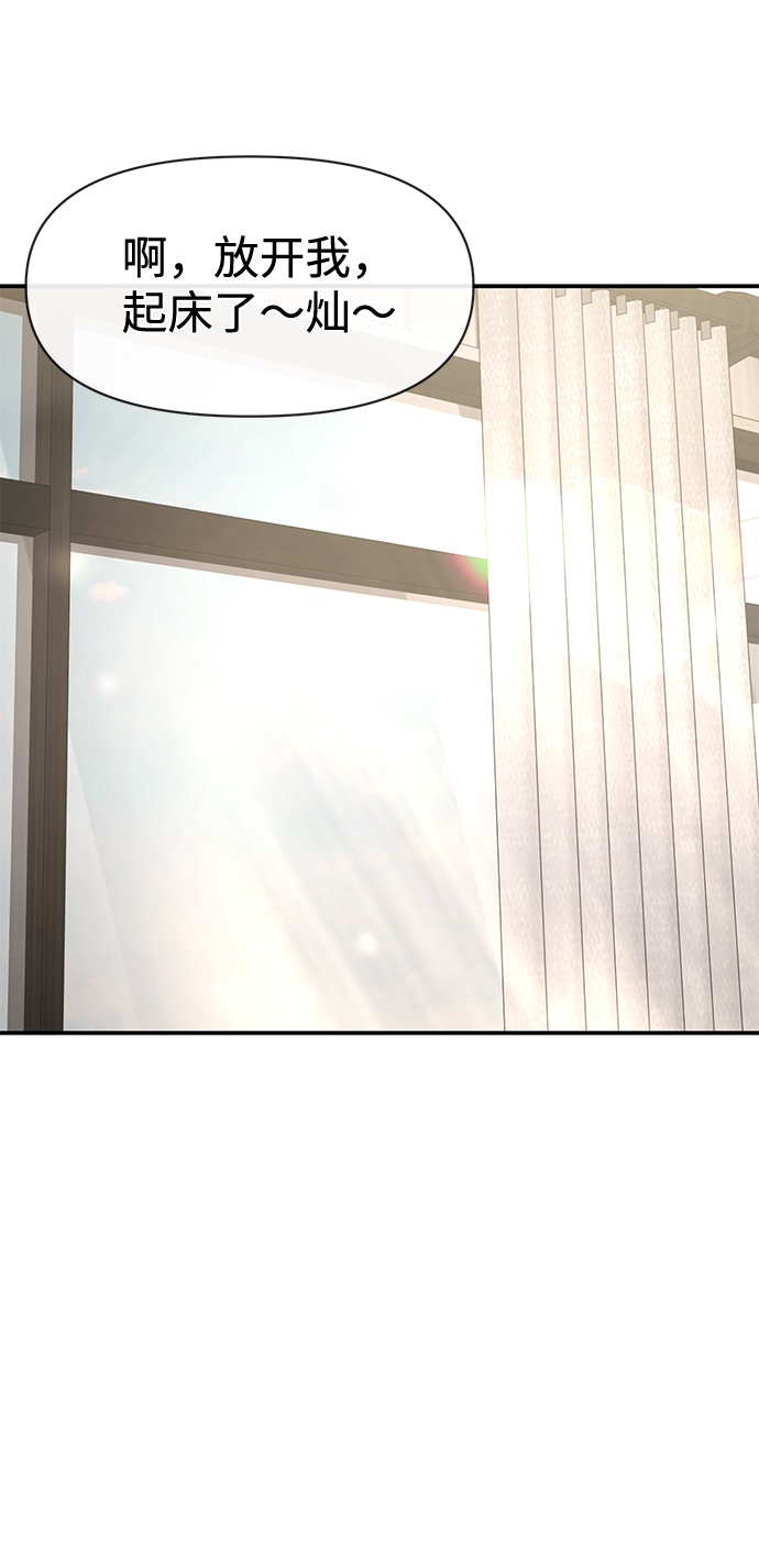 時尚翹臀男 - [第83話] 時尚勝利(2/2) - 3