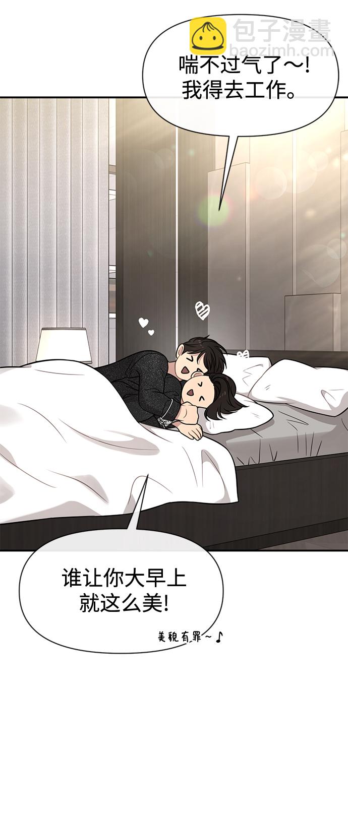 時尚翹臀男 - [第83話] 時尚勝利(2/2) - 4