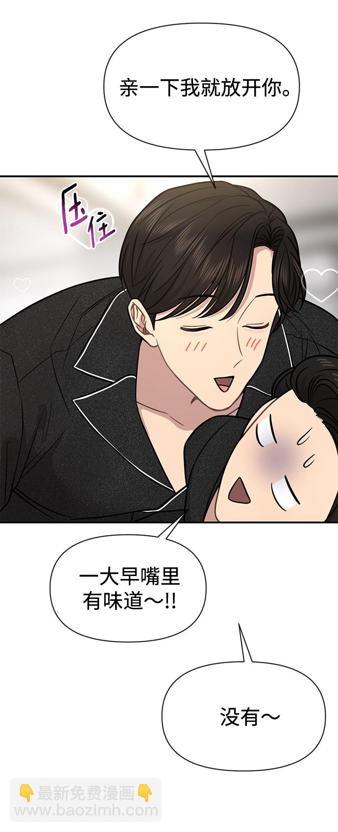 時尚翹臀男 - [第83話] 時尚勝利(2/2) - 5