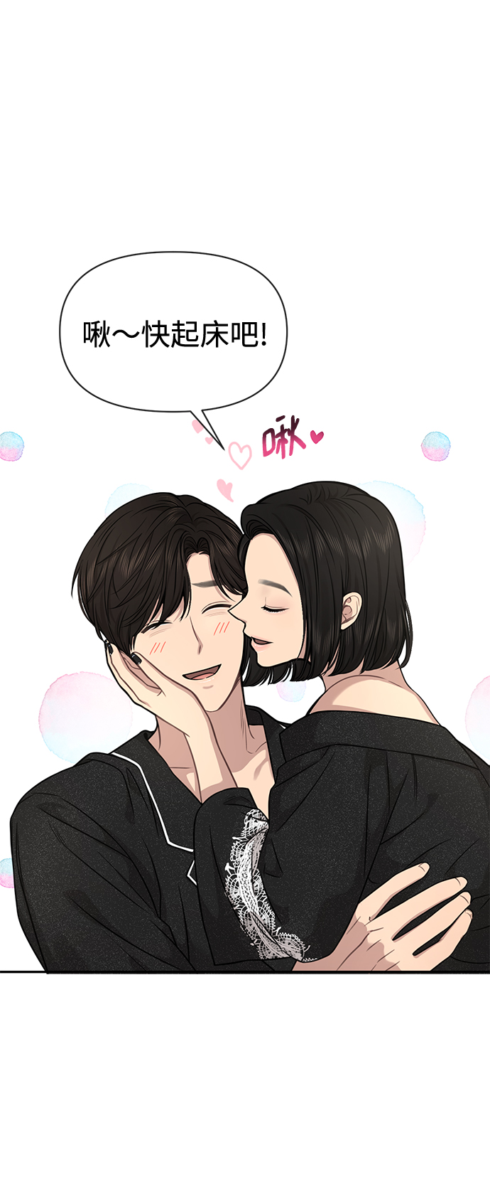 時尚翹臀男 - [第83話] 時尚勝利(2/2) - 7