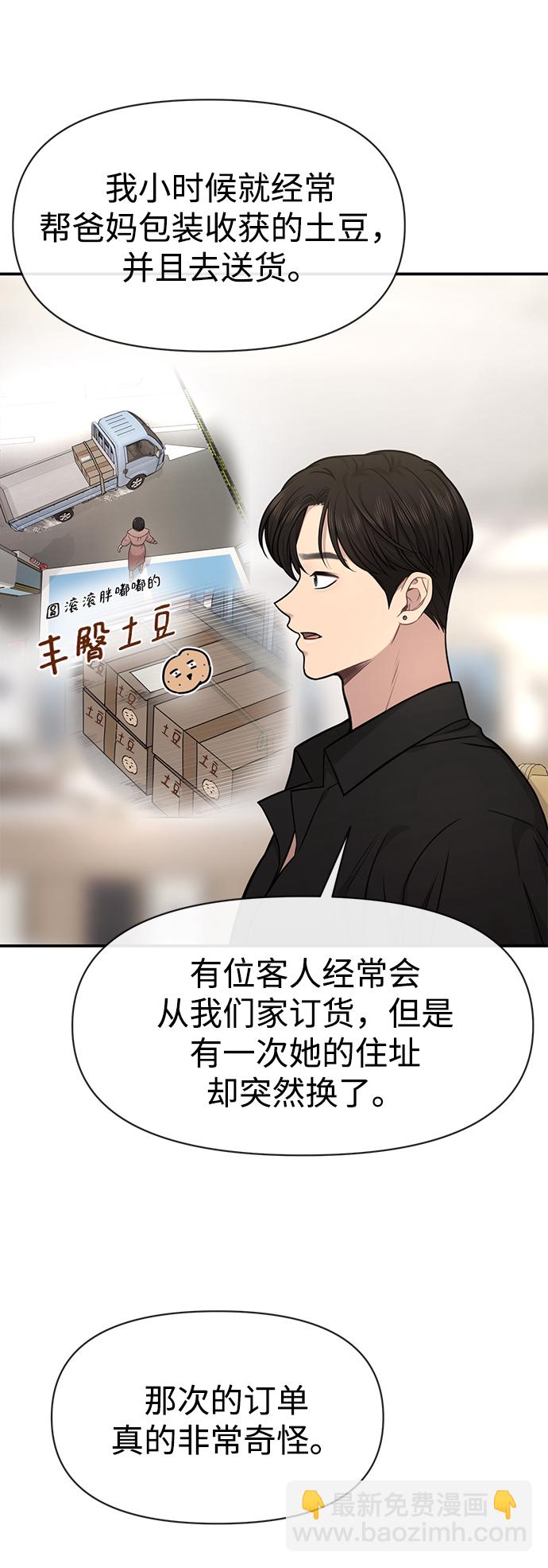 時尚翹臀男 - [第83話] 時尚勝利(1/2) - 1