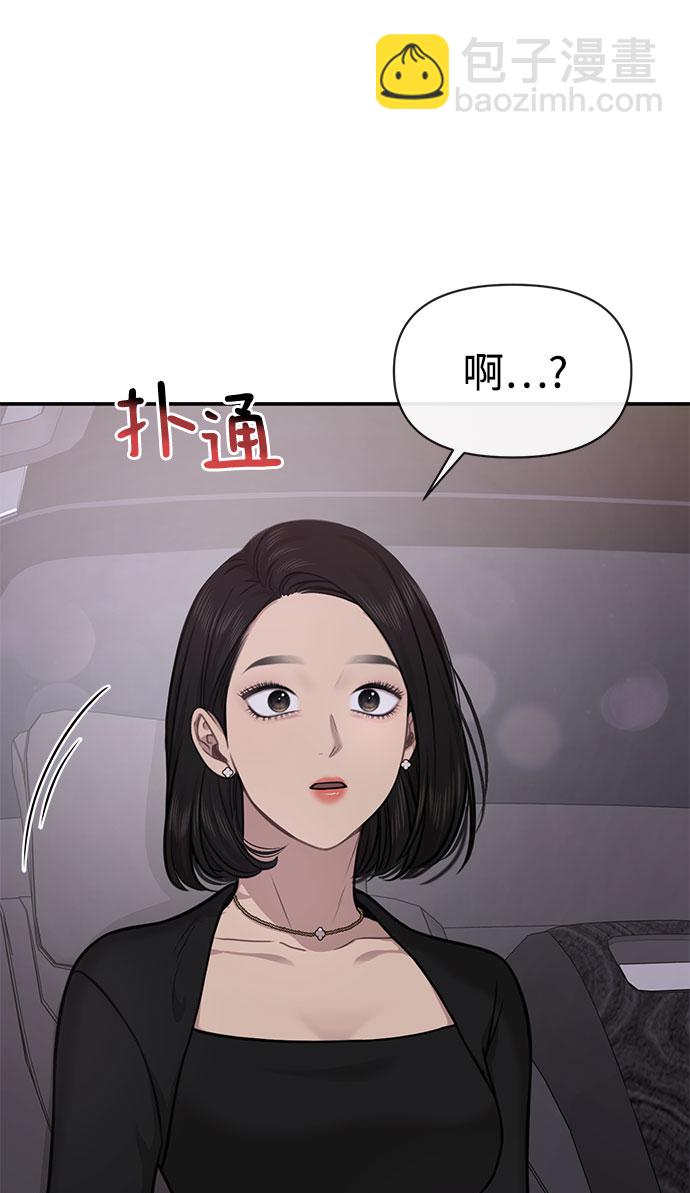 时尚翘臀男 - [第85话] 时尚婚礼(3/3) - 2