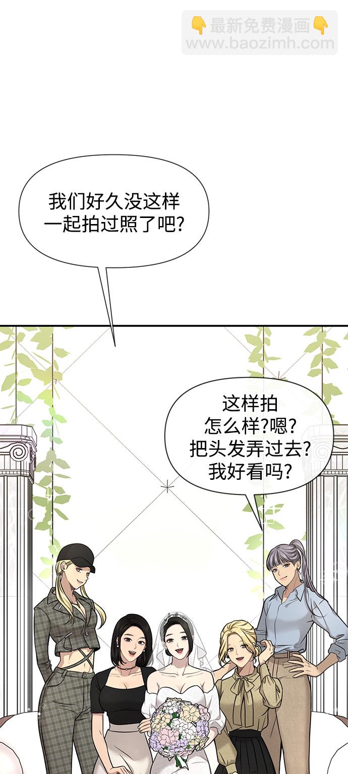 時尚翹臀男 - [第85話] 時尚婚禮(1/3) - 5