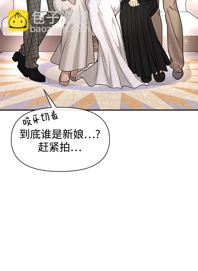 時尚翹臀男 - [第85話] 時尚婚禮(1/3) - 6