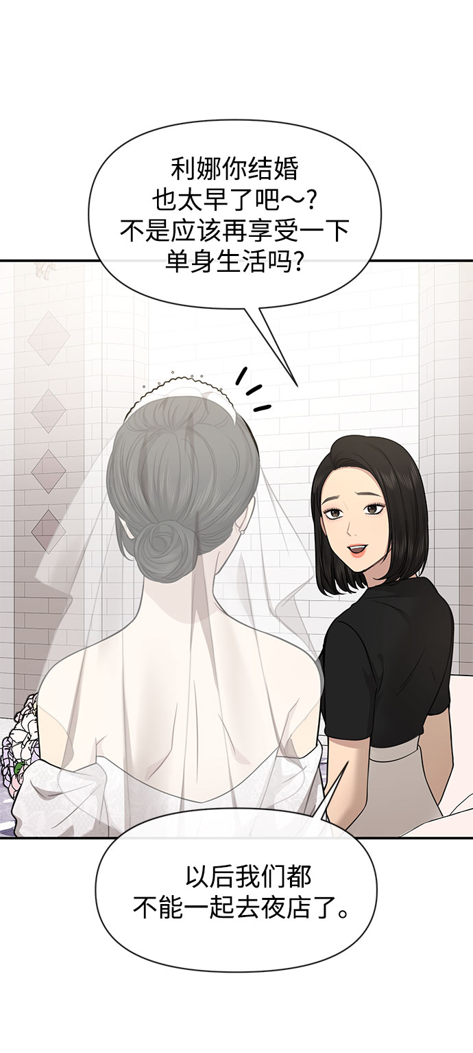 時尚翹臀男 - [第85話] 時尚婚禮(1/3) - 7