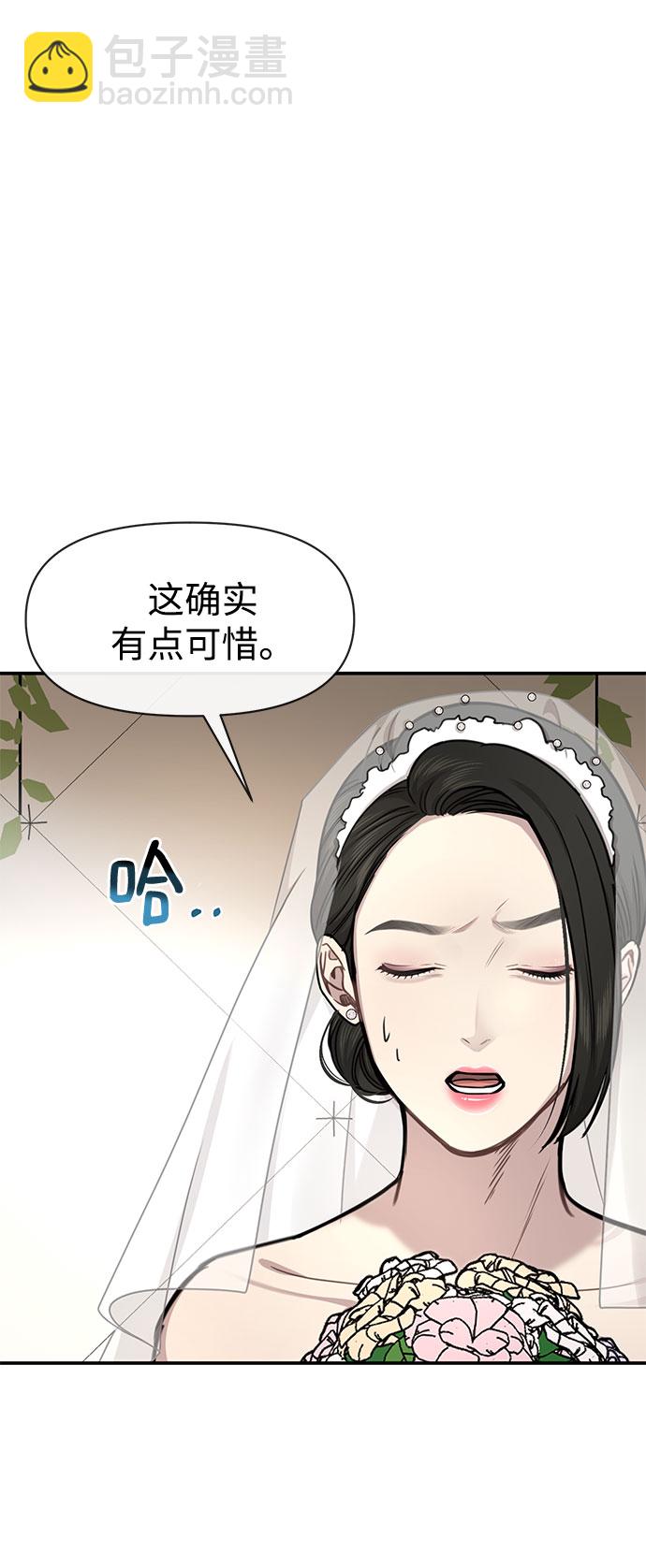 時尚翹臀男 - [第85話] 時尚婚禮(1/3) - 8