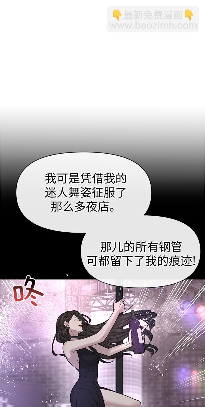 時尚翹臀男 - [第85話] 時尚婚禮(1/3) - 1