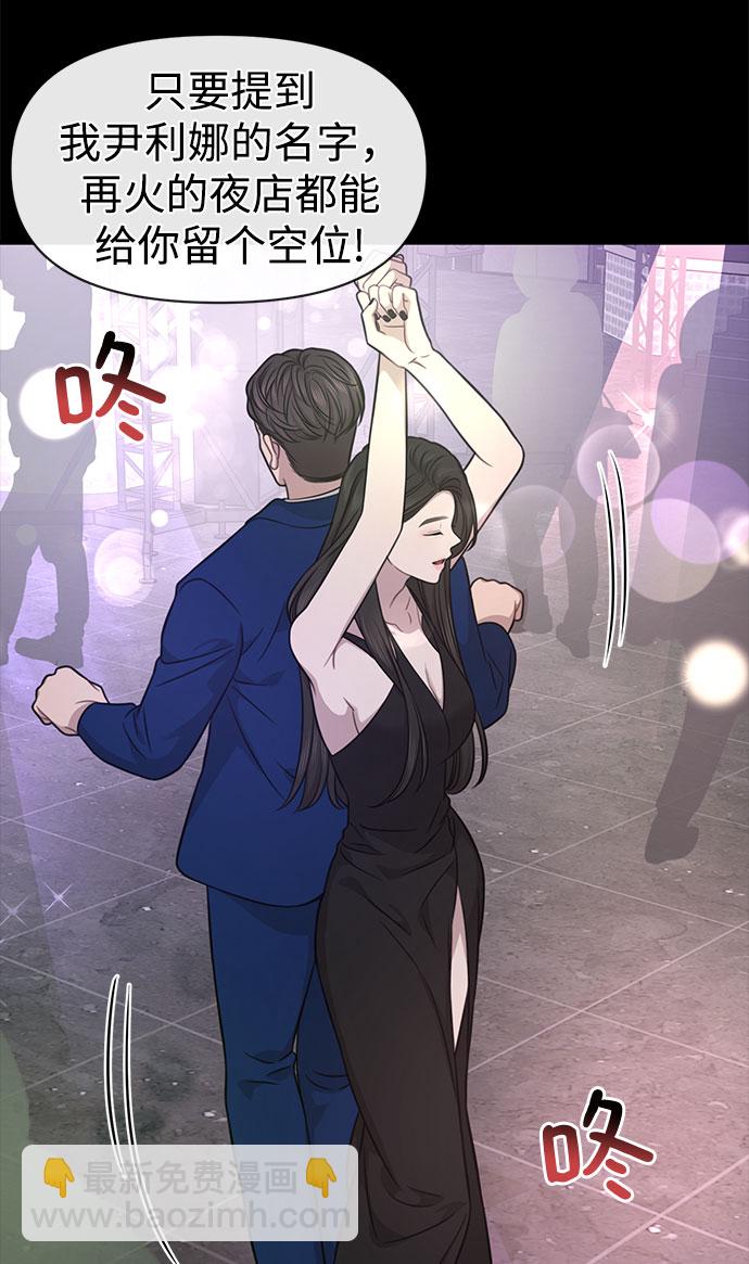 時尚翹臀男 - [第85話] 時尚婚禮(1/3) - 3