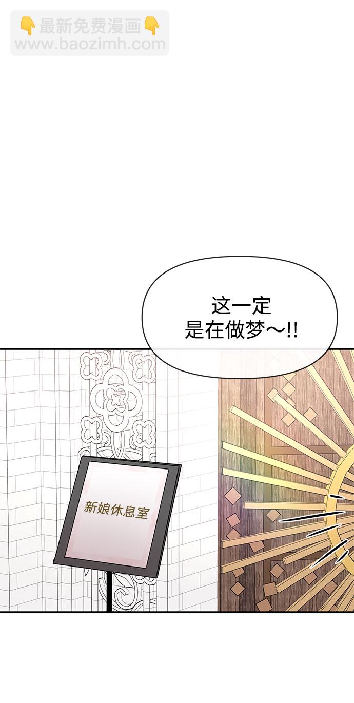 時尚翹臀男 - [第85話] 時尚婚禮(1/3) - 2