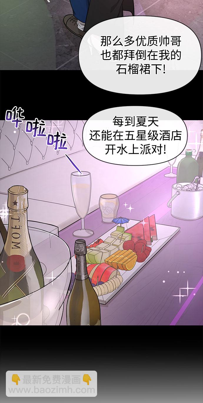 時尚翹臀男 - [第85話] 時尚婚禮(1/3) - 4