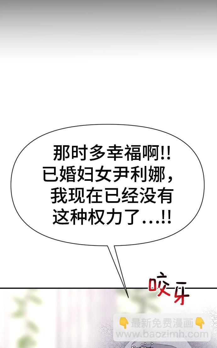 時尚翹臀男 - [第85話] 時尚婚禮(1/3) - 5