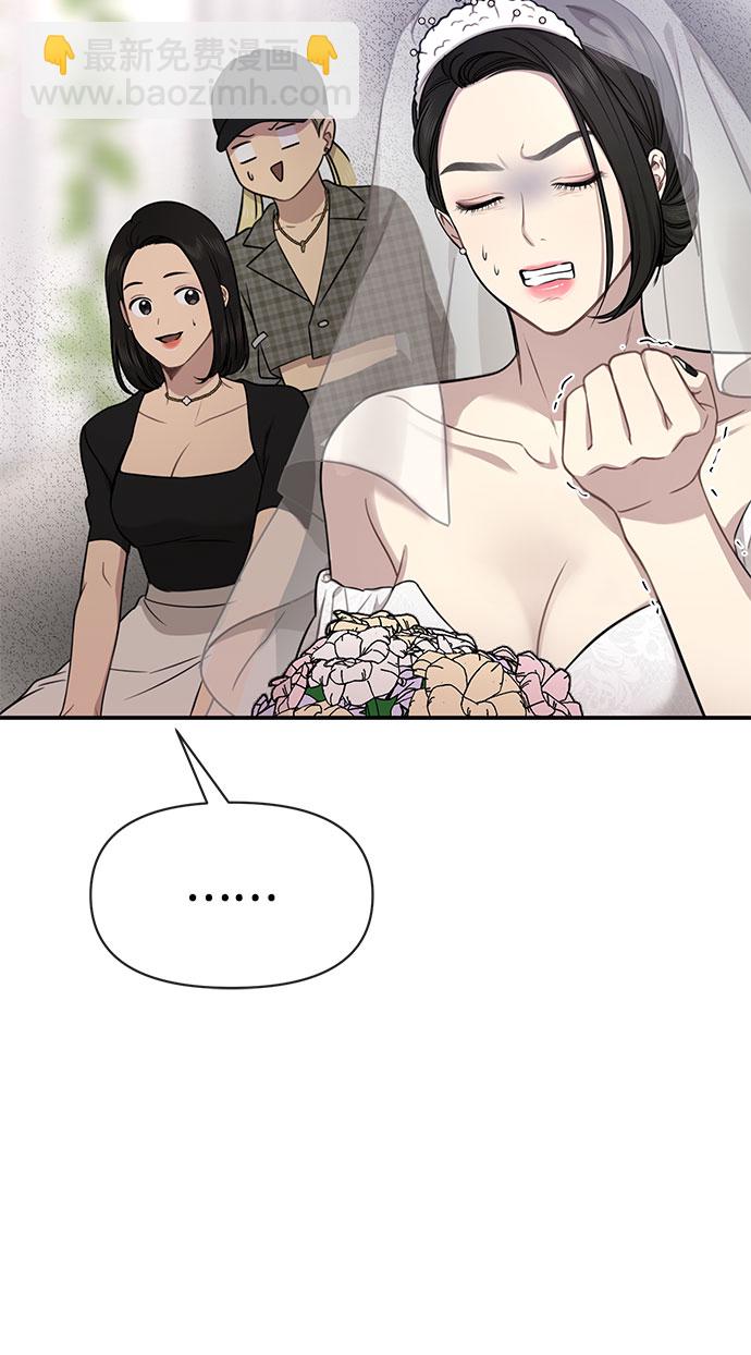 時尚翹臀男 - [第85話] 時尚婚禮(1/3) - 6