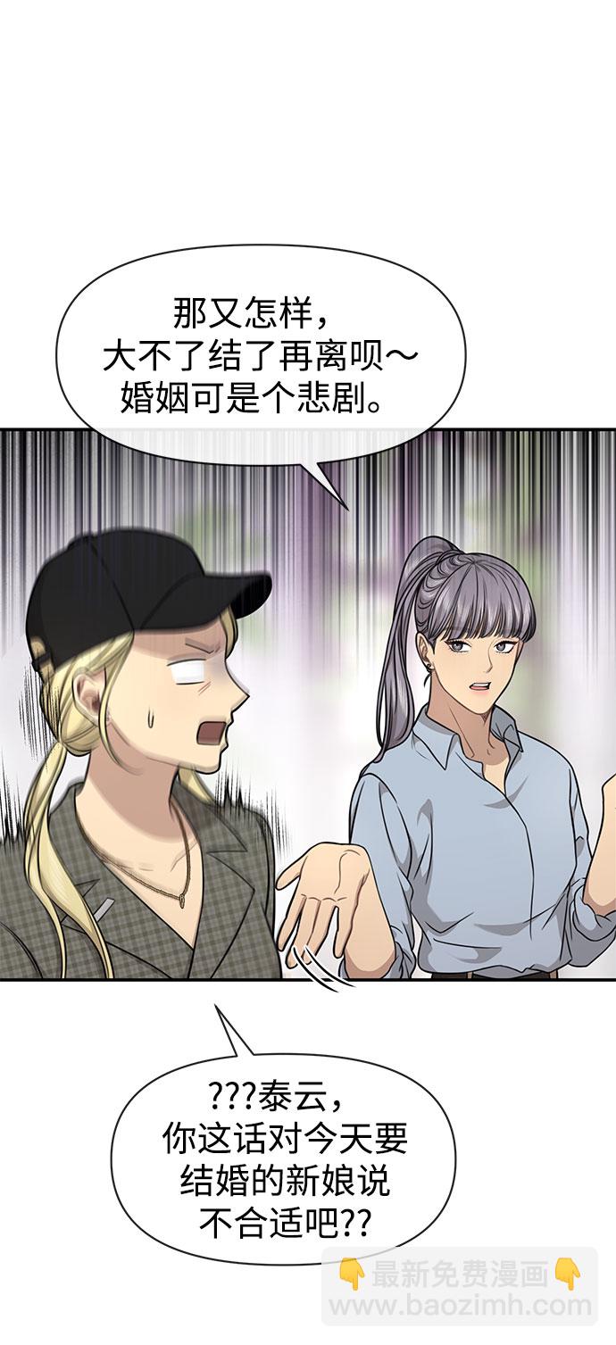 時尚翹臀男 - [第85話] 時尚婚禮(1/3) - 7