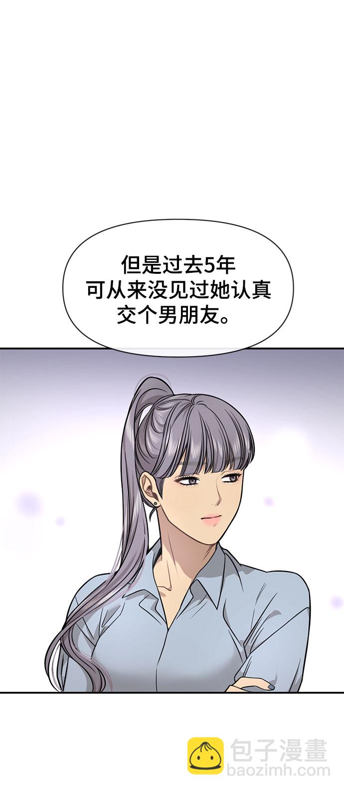 時尚翹臀男 - [第85話] 時尚婚禮(1/3) - 2
