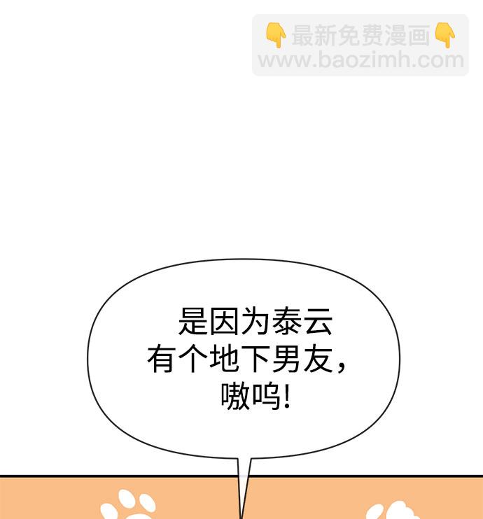 時尚翹臀男 - [第85話] 時尚婚禮(1/3) - 4