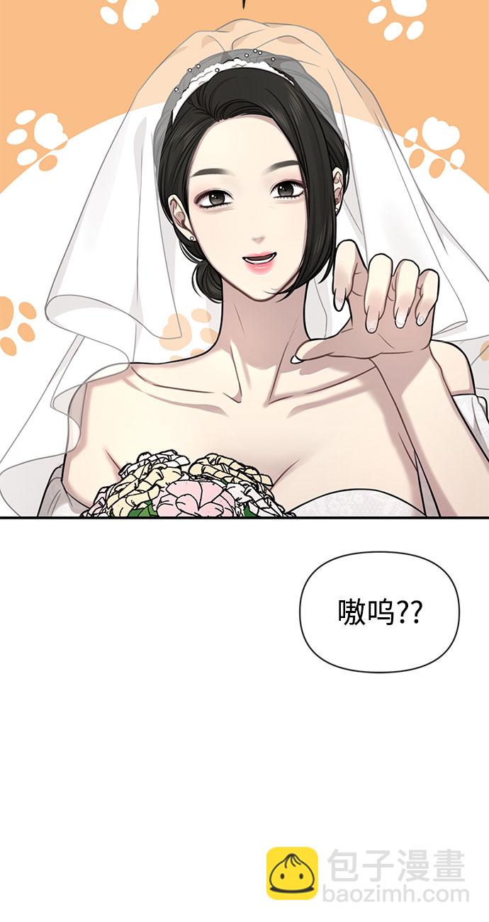 時尚翹臀男 - [第85話] 時尚婚禮(1/3) - 5