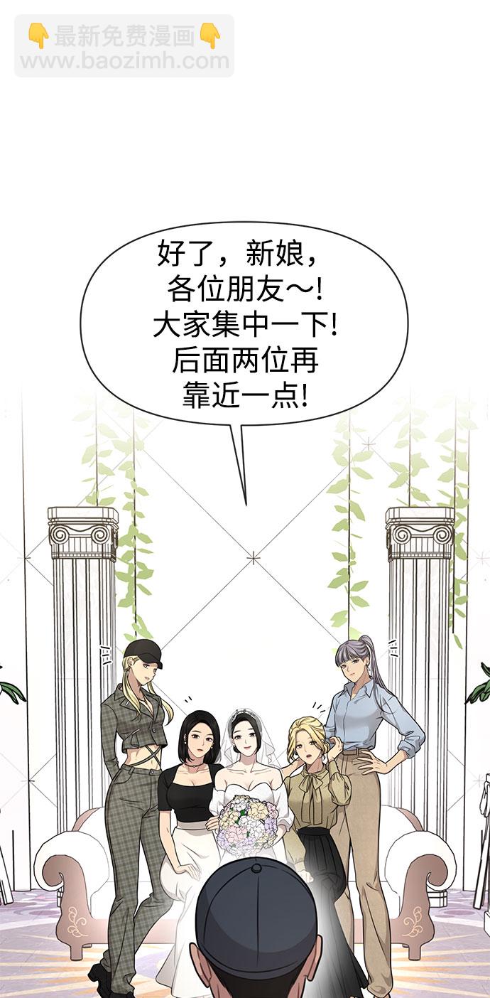 時尚翹臀男 - [第85話] 時尚婚禮(1/3) - 6