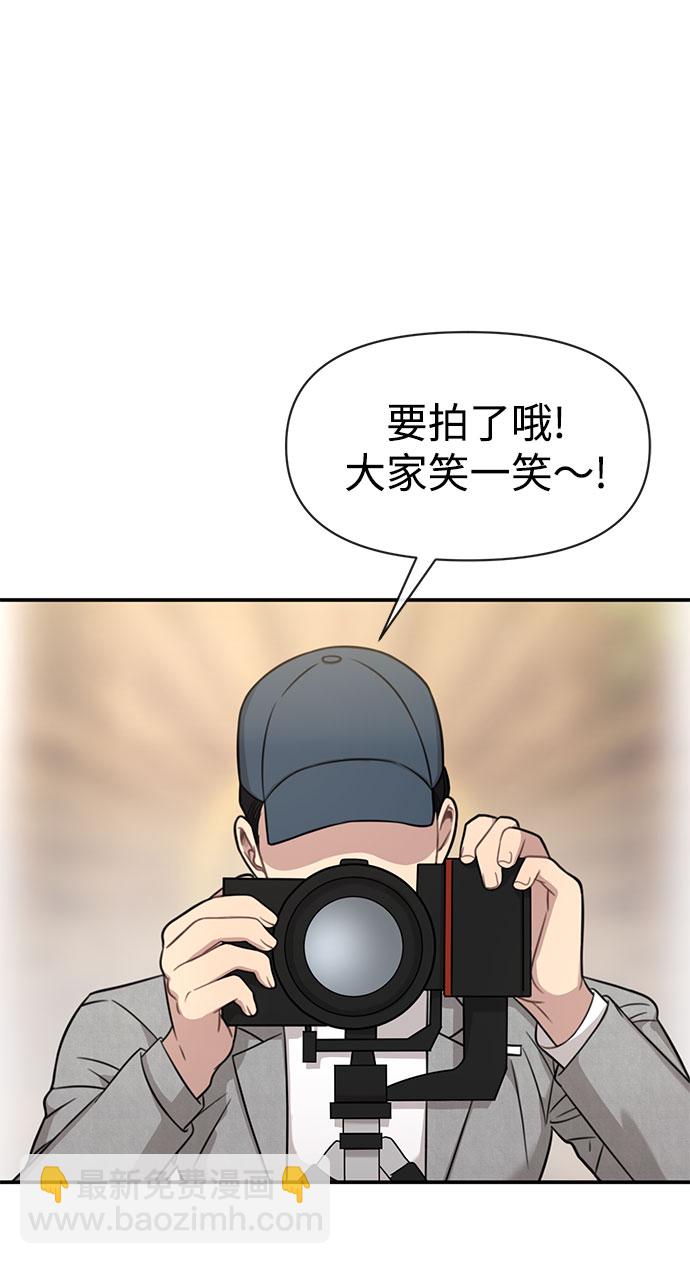 時尚翹臀男 - [第85話] 時尚婚禮(1/3) - 8