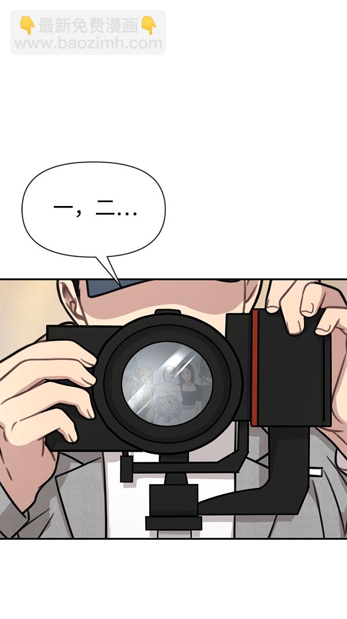 時尚翹臀男 - [第85話] 時尚婚禮(1/3) - 1