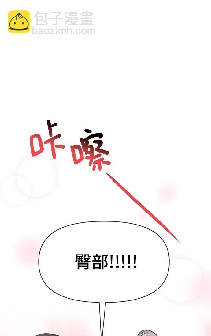 時尚翹臀男 - [第85話] 時尚婚禮(1/3) - 2