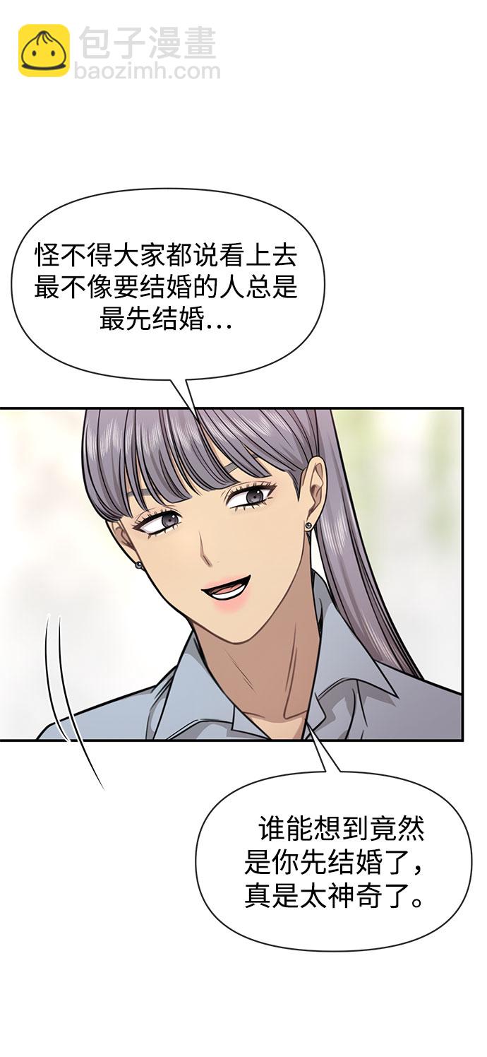 時尚翹臀男 - [第85話] 時尚婚禮(1/3) - 4