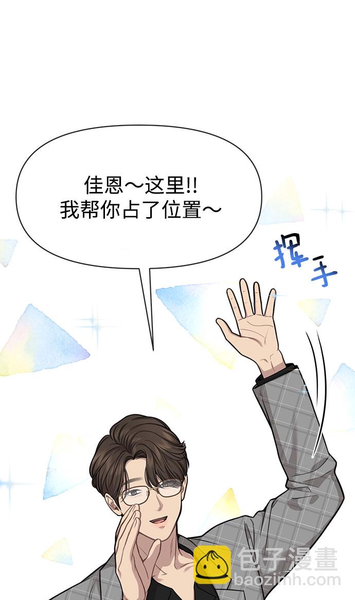 時尚翹臀男 - [第85話] 時尚婚禮(1/3) - 8