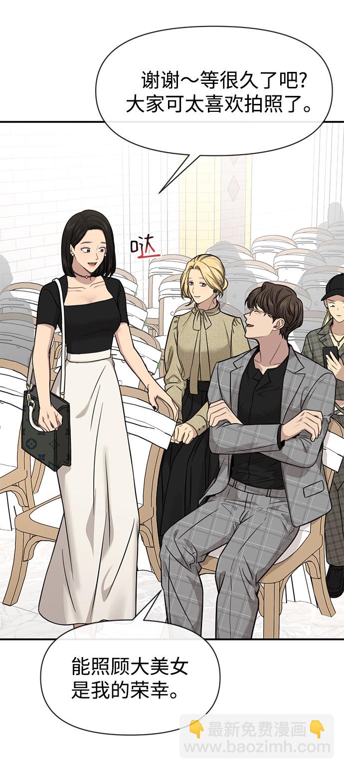 時尚翹臀男 - [第85話] 時尚婚禮(1/3) - 2