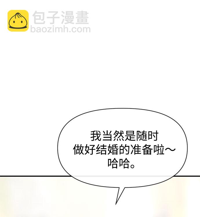 時尚翹臀男 - [第85話] 時尚婚禮(1/3) - 4